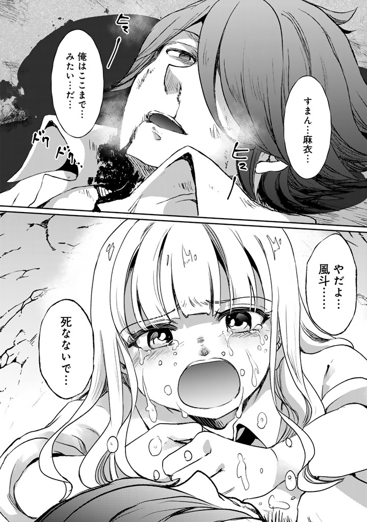 Nariagari Eiyuu no Mujintou Kitan Chapter 7 18ページ