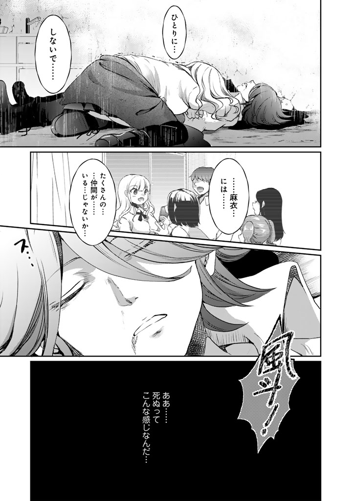 Nariagari Eiyuu no Mujintou Kitan Chapter 7 19ページ