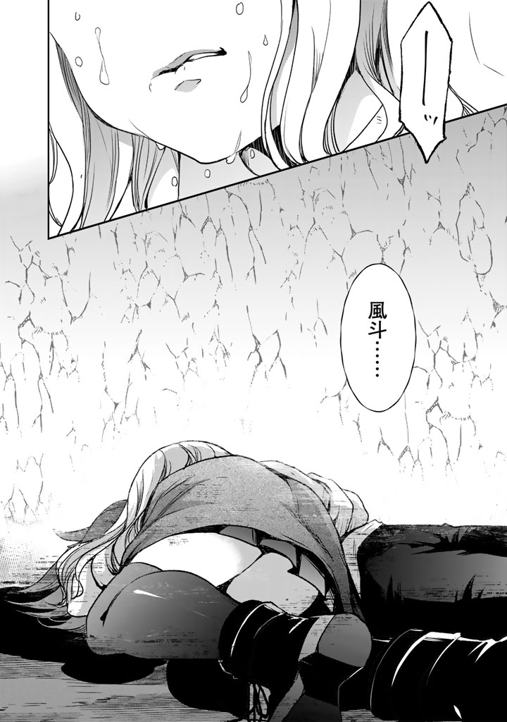 Nariagari Eiyuu no Mujintou Kitan Chapter 7 20ページ