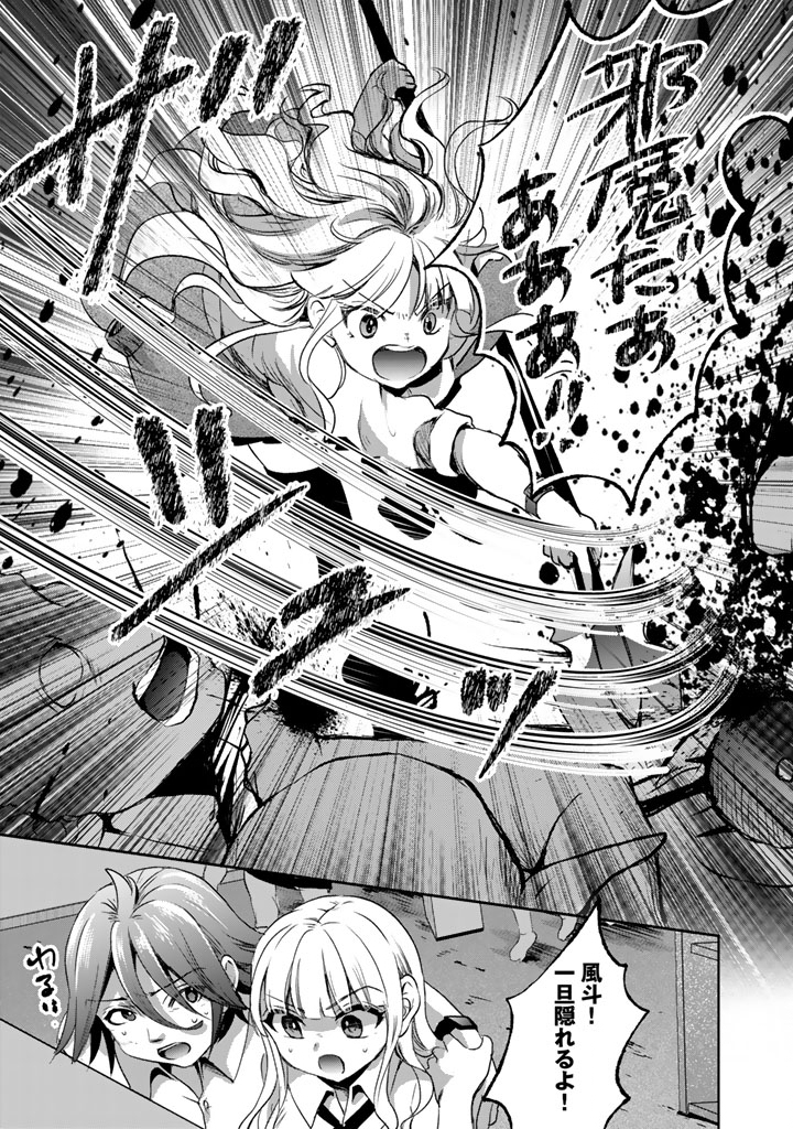 Nariagari Eiyuu no Mujintou Kitan Chapter 7 3ページ