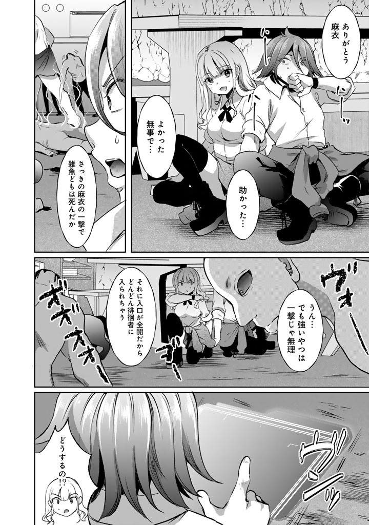 Nariagari Eiyuu no Mujintou Kitan Chapter 7 4ページ