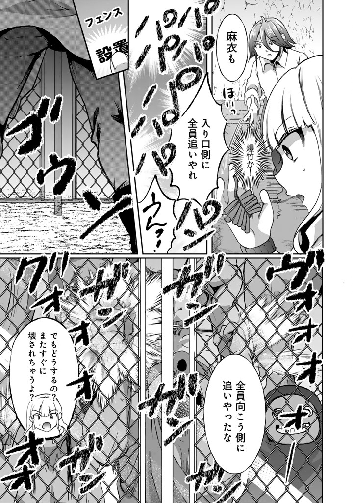 Nariagari Eiyuu no Mujintou Kitan Chapter 7 6ページ