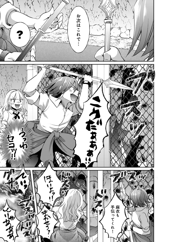 Nariagari Eiyuu no Mujintou Kitan Chapter 7 7ページ