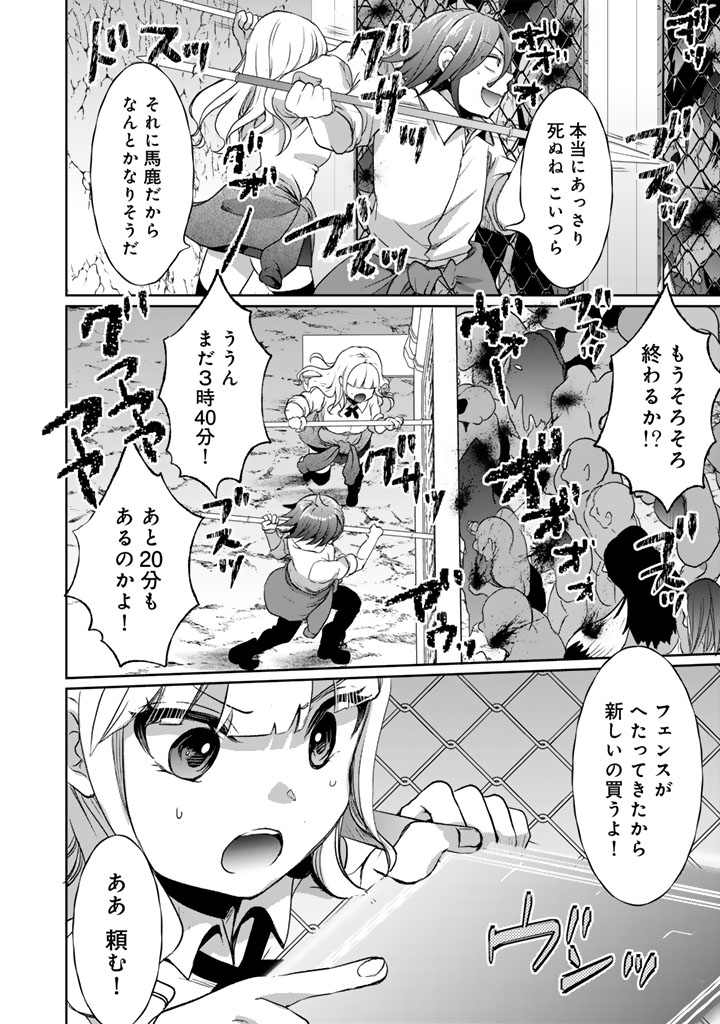 Nariagari Eiyuu no Mujintou Kitan Chapter 7 8ページ