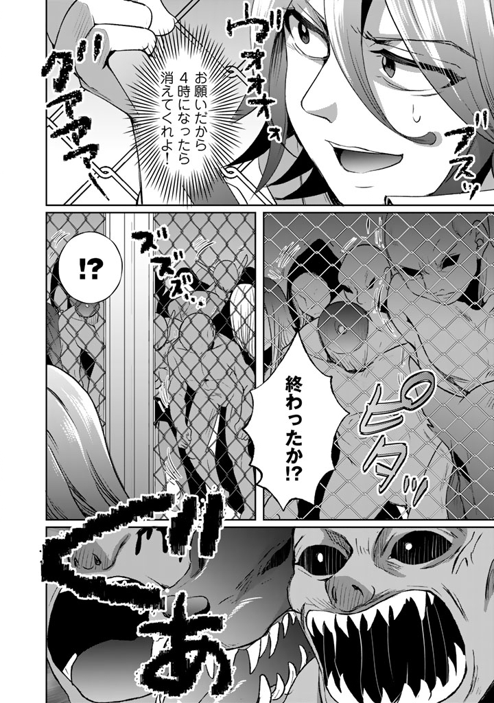 Nariagari Eiyuu no Mujintou Kitan Chapter 7 10ページ