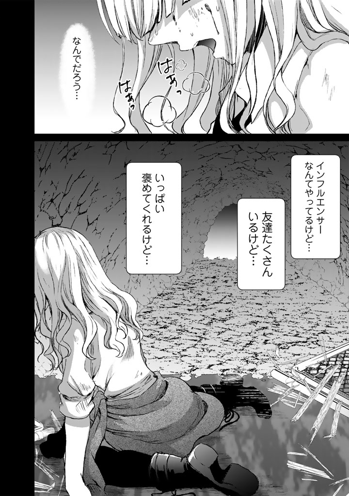 Nariagari Eiyuu no Mujintou Kitan Chapter 8 2ページ