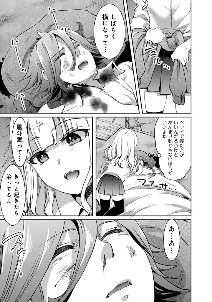 Nariagari Eiyuu no Mujintou Kitan Chapter 8 11ページ