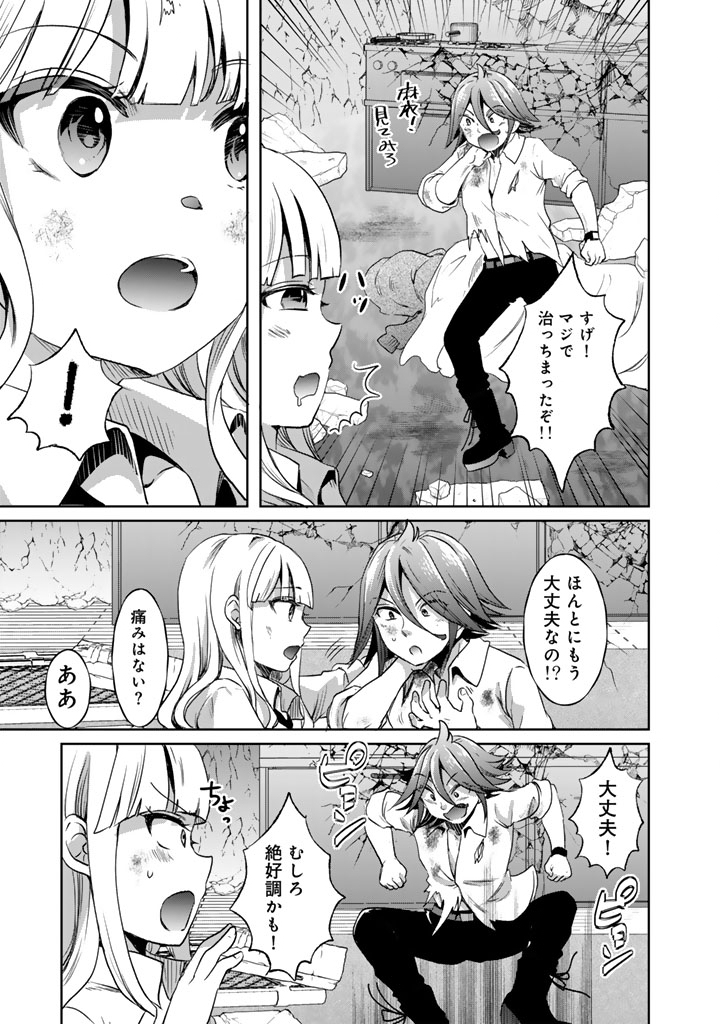 Nariagari Eiyuu no Mujintou Kitan Chapter 8 13ページ