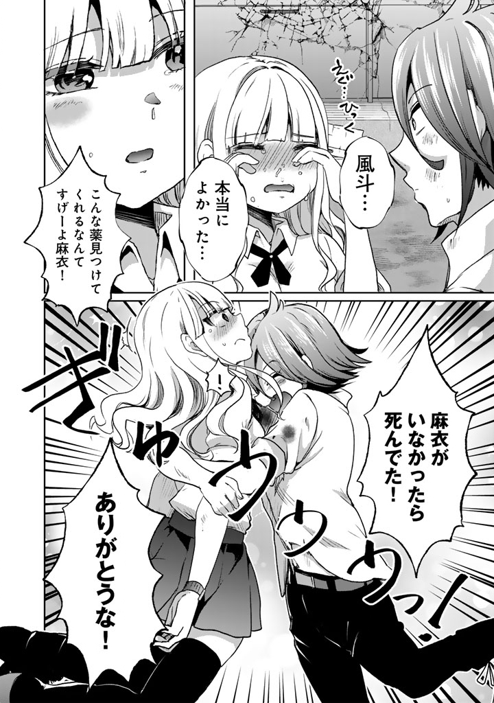 Nariagari Eiyuu no Mujintou Kitan Chapter 8 14ページ