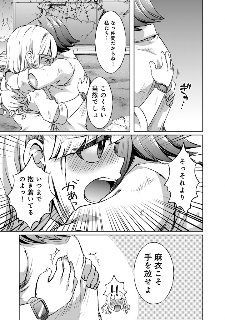 Nariagari Eiyuu no Mujintou Kitan Chapter 8 15ページ