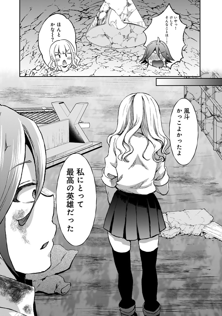 Nariagari Eiyuu no Mujintou Kitan Chapter 8 17ページ