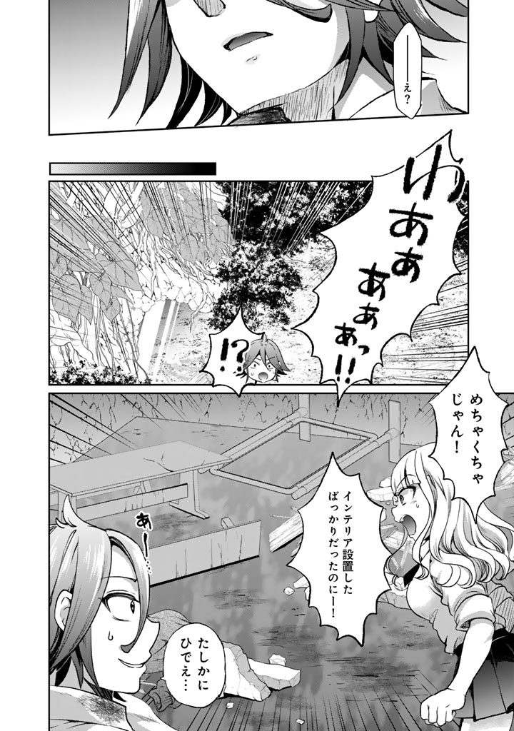 Nariagari Eiyuu no Mujintou Kitan Chapter 8 18ページ