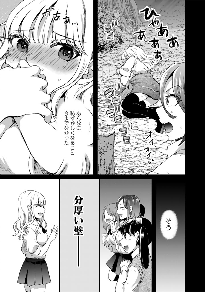 Nariagari Eiyuu no Mujintou Kitan Chapter 8 3ページ