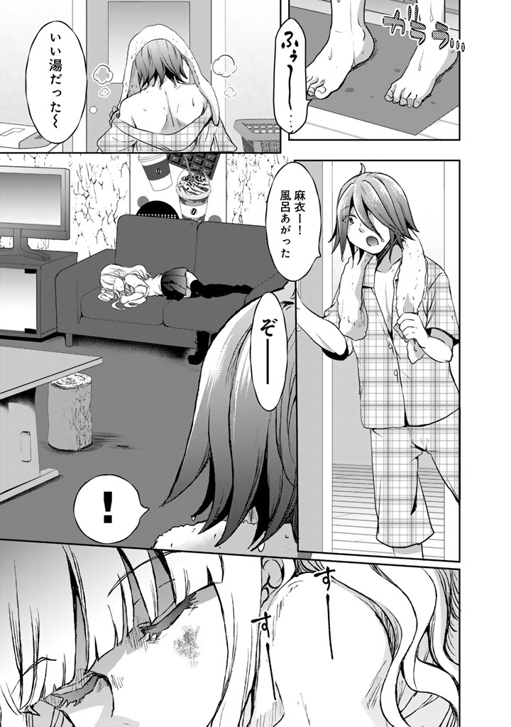 Nariagari Eiyuu no Mujintou Kitan Chapter 8 21ページ