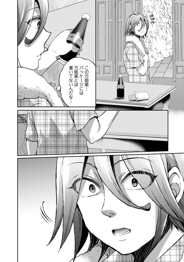 Nariagari Eiyuu no Mujintou Kitan Chapter 8 22ページ