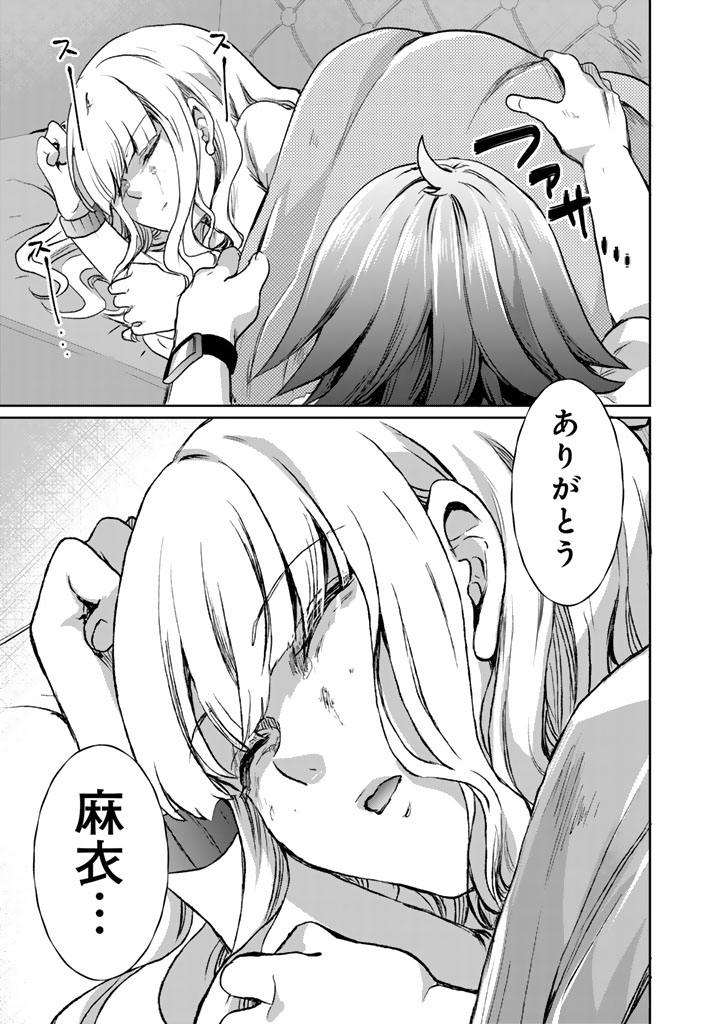 Nariagari Eiyuu no Mujintou Kitan Chapter 8 23ページ