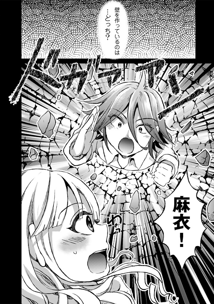 Nariagari Eiyuu no Mujintou Kitan Chapter 8 4ページ