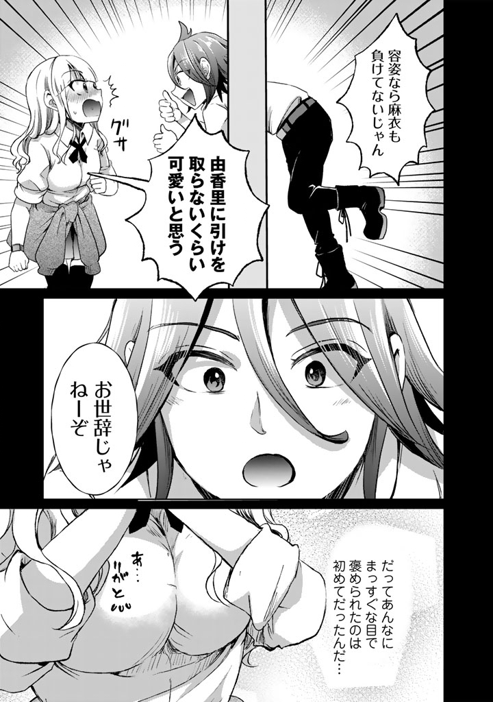 Nariagari Eiyuu no Mujintou Kitan Chapter 8 5ページ