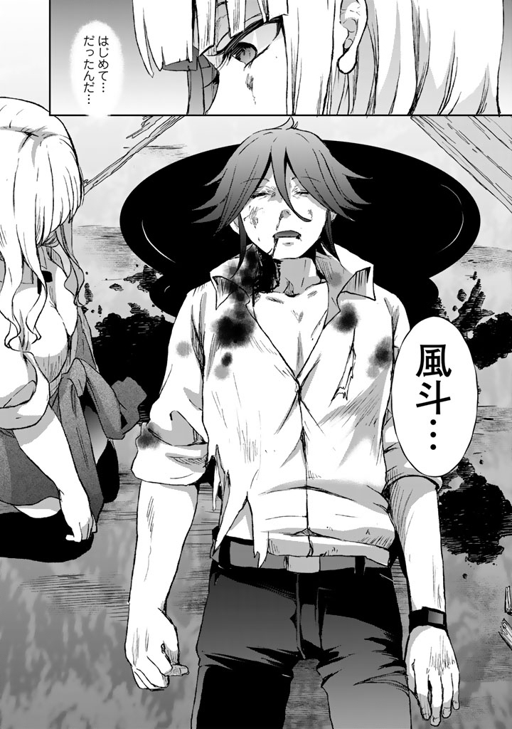 Nariagari Eiyuu no Mujintou Kitan Chapter 8 6ページ