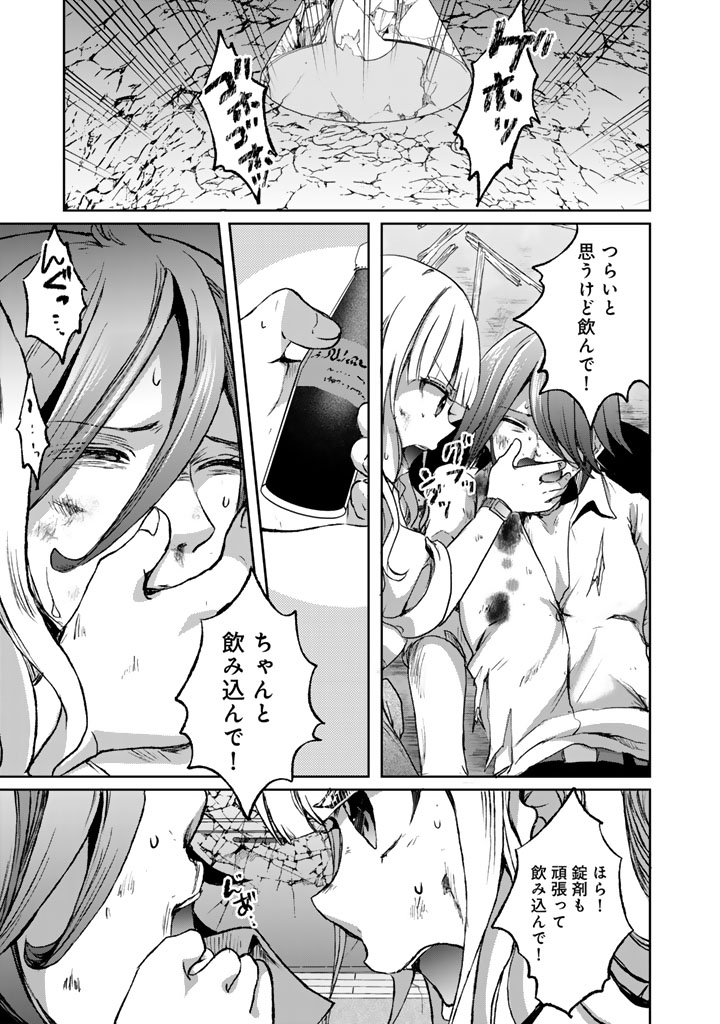 Nariagari Eiyuu no Mujintou Kitan Chapter 8 9ページ