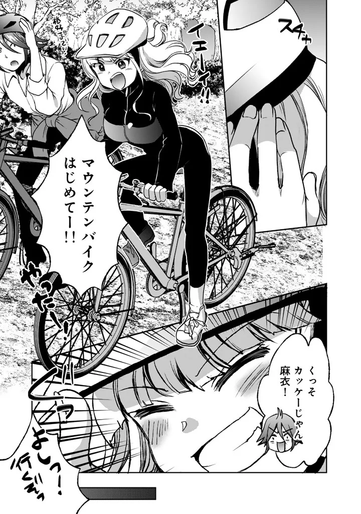 Nariagari Eiyuu no Mujintou Kitan Chapter 9 11ページ