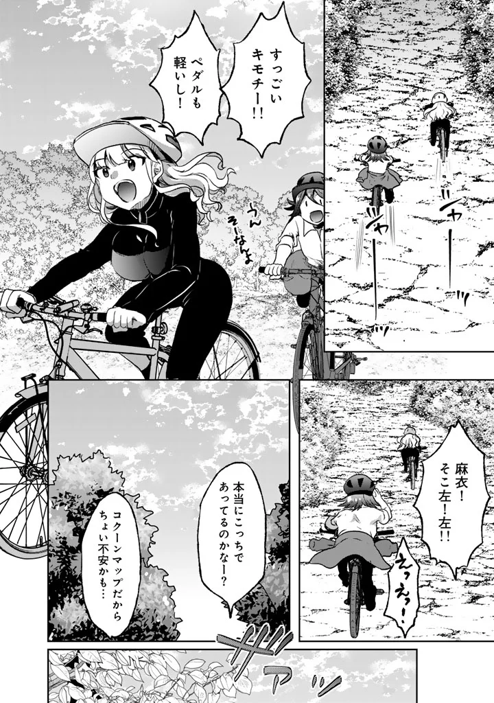 Nariagari Eiyuu no Mujintou Kitan Chapter 9 12ページ