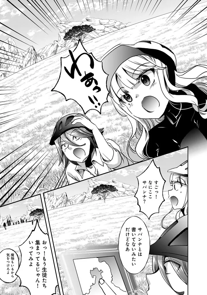 Nariagari Eiyuu no Mujintou Kitan Chapter 9 13ページ