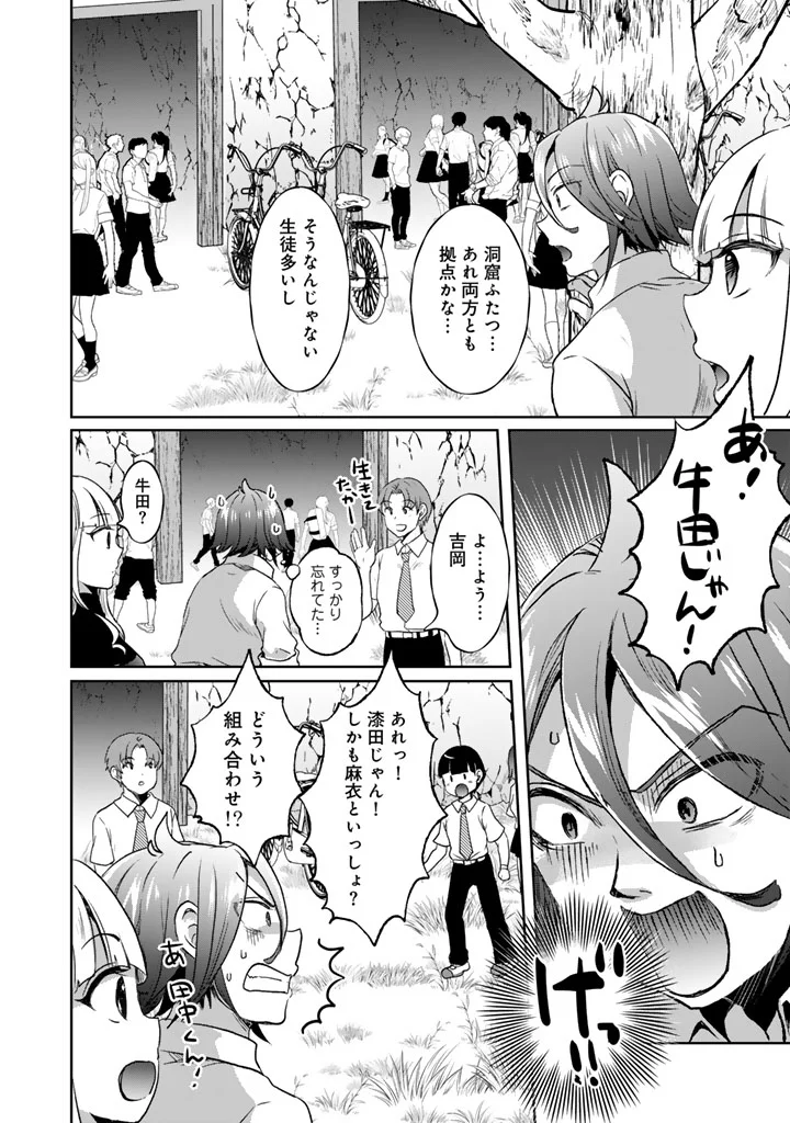 Nariagari Eiyuu no Mujintou Kitan Chapter 9 14ページ