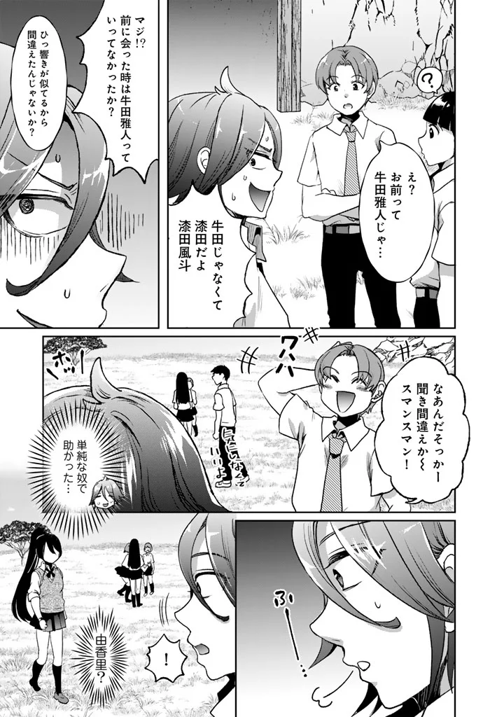 Nariagari Eiyuu no Mujintou Kitan Chapter 9 15ページ