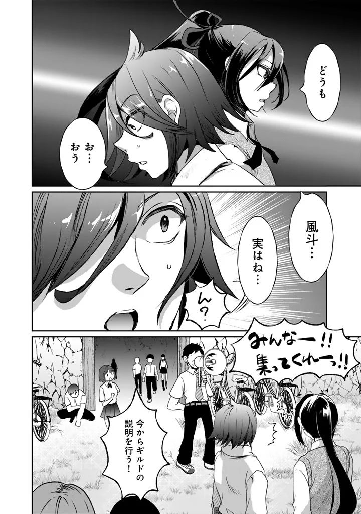 Nariagari Eiyuu no Mujintou Kitan Chapter 9 16ページ