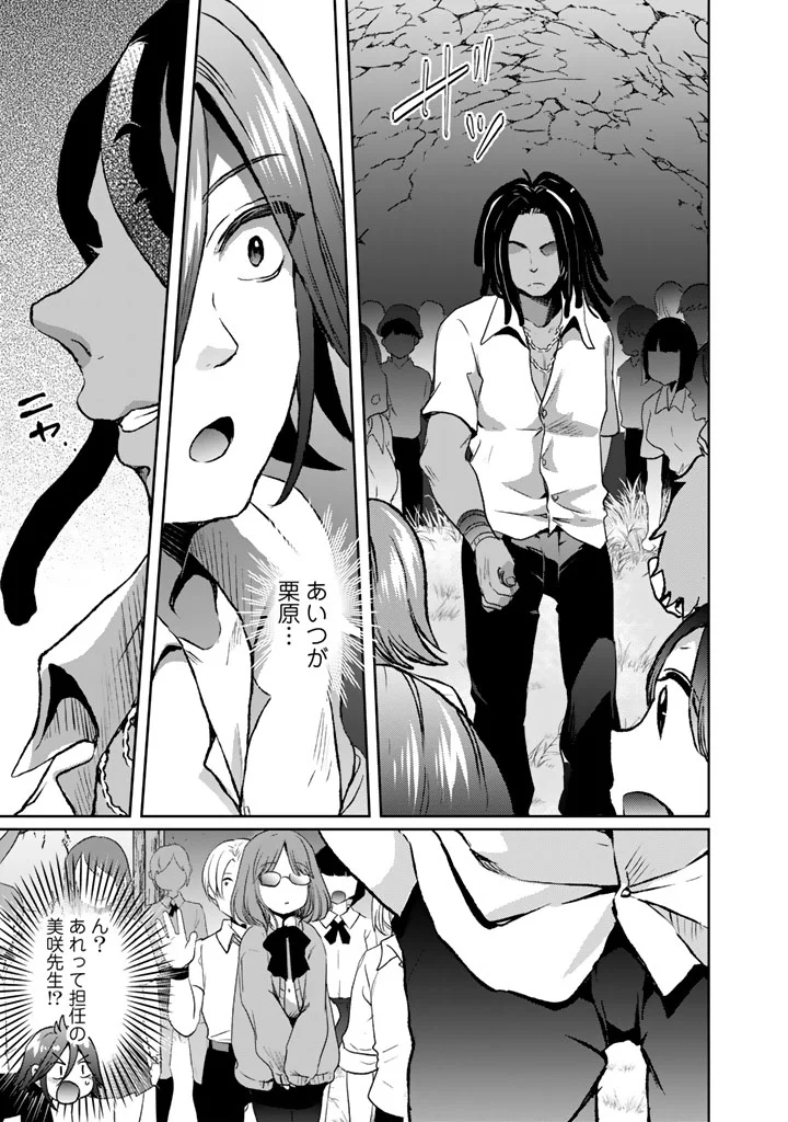 Nariagari Eiyuu no Mujintou Kitan Chapter 9 17ページ