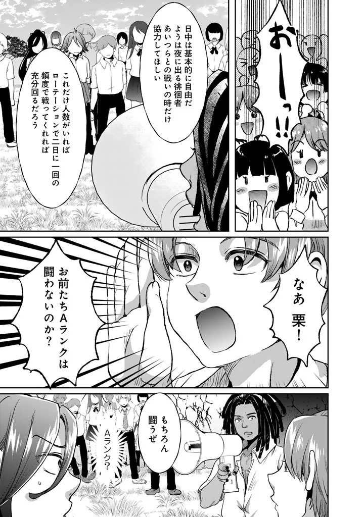Nariagari Eiyuu no Mujintou Kitan Chapter 9 19ページ