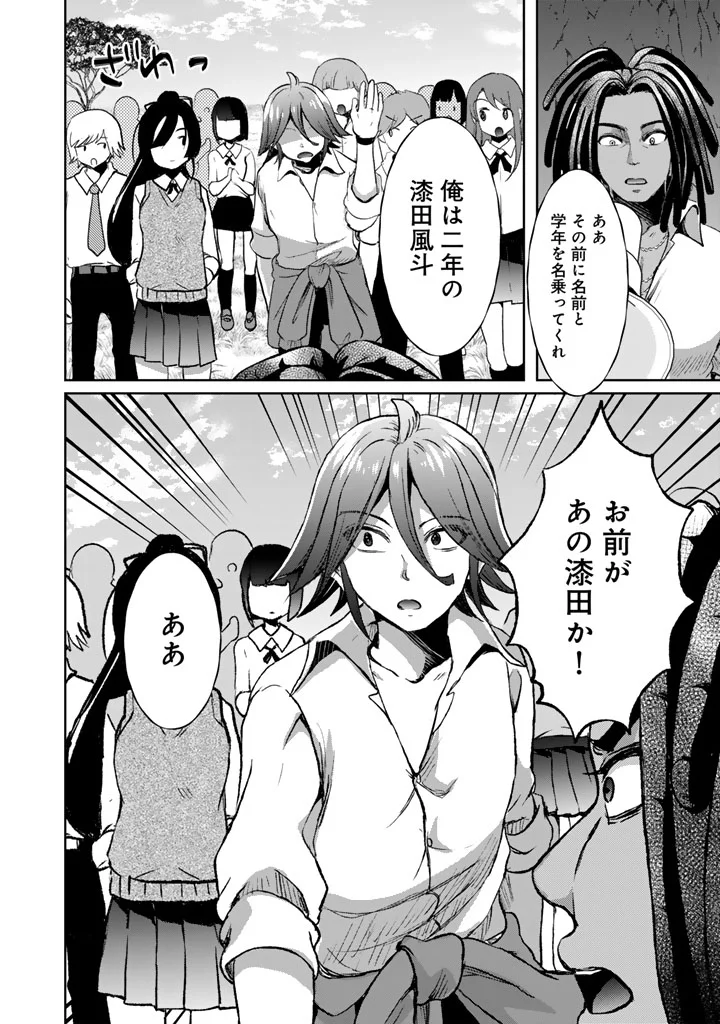 Nariagari Eiyuu no Mujintou Kitan Chapter 9 22ページ