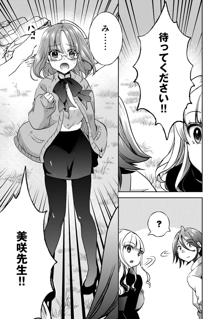 Nariagari Eiyuu no Mujintou Kitan Chapter 9 27ページ
