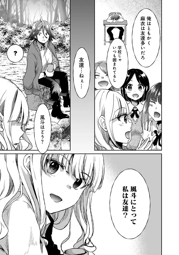 Nariagari Eiyuu no Mujintou Kitan Chapter 9 5ページ