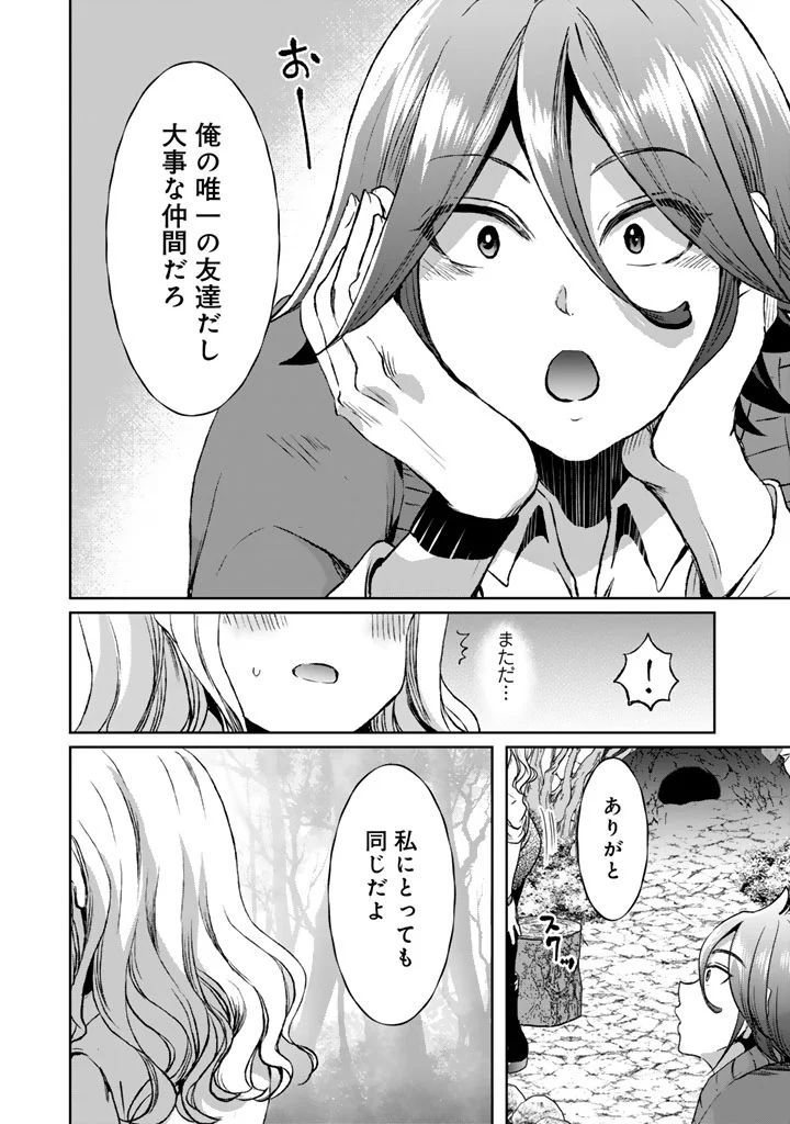 Nariagari Eiyuu no Mujintou Kitan Chapter 9 6ページ