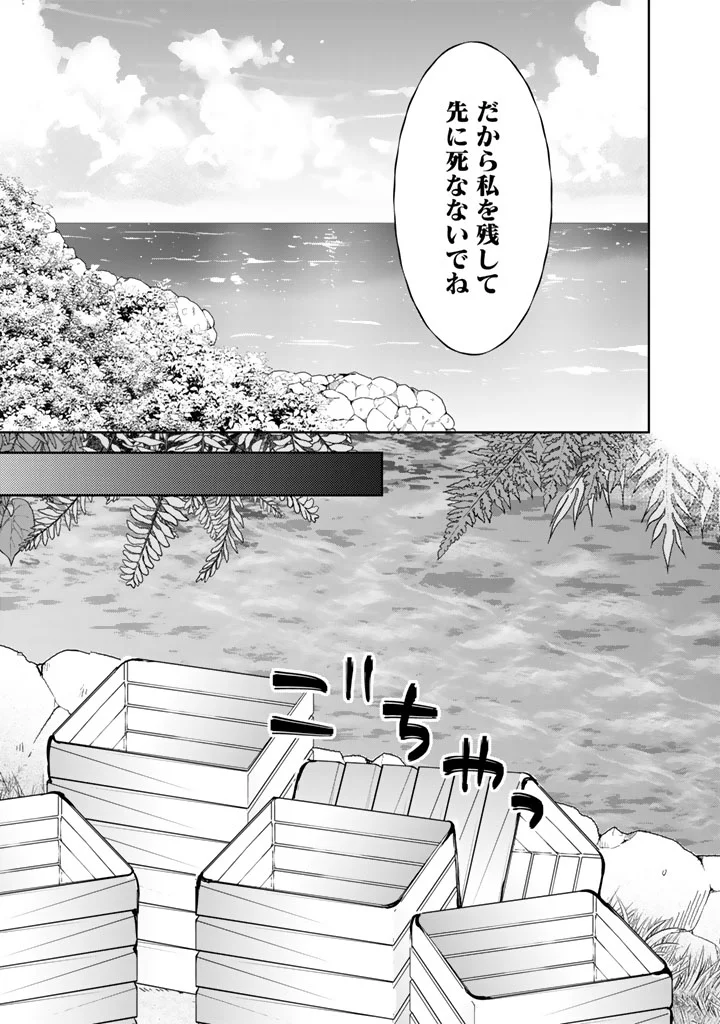 Nariagari Eiyuu no Mujintou Kitan Chapter 9 7ページ