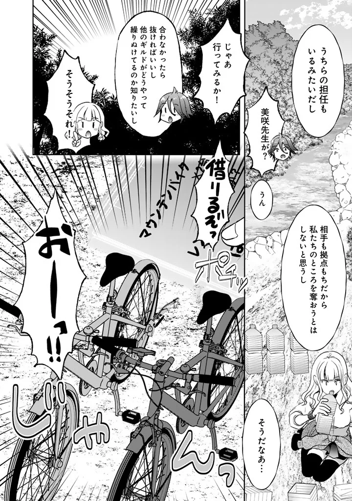 Nariagari Eiyuu no Mujintou Kitan Chapter 9 10ページ