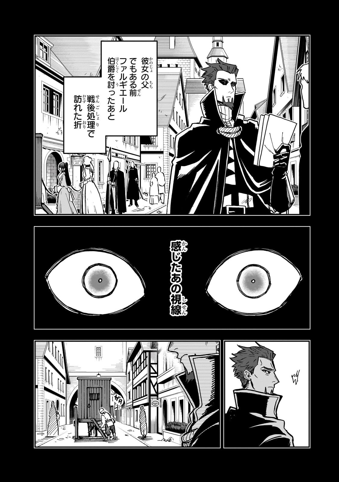 Friedrich no Senjou - Shinku no Tensai Gunshi, Uso Kara Hajimeru Eiyuutan Chapter 8.2 1ページ