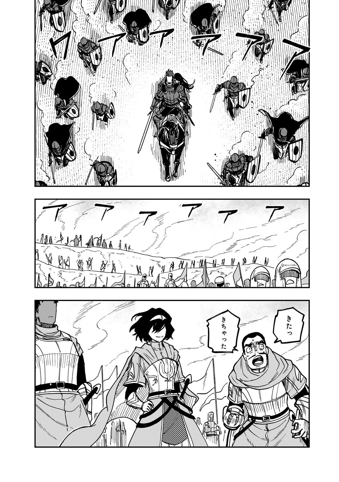 Friedrich no Senjou - Shinku no Tensai Gunshi, Uso Kara Hajimeru Eiyuutan Chapter 8.2 11ページ