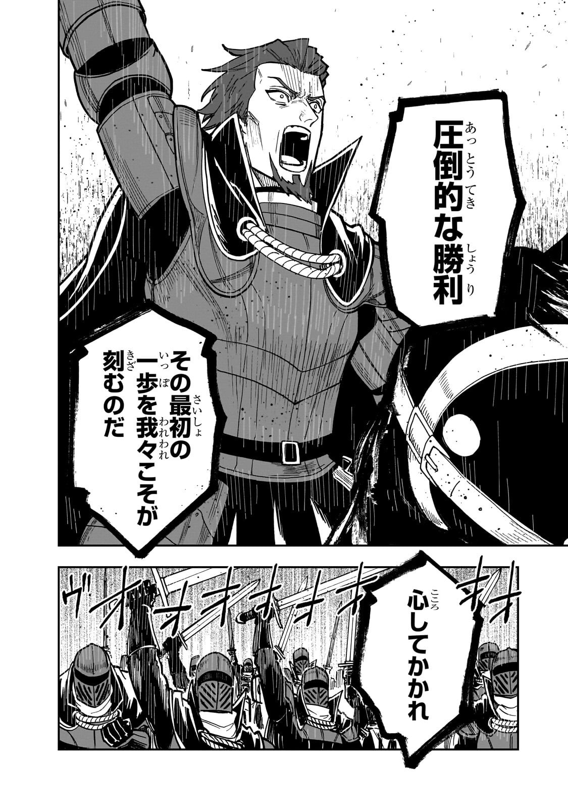 Friedrich no Senjou - Shinku no Tensai Gunshi, Uso Kara Hajimeru Eiyuutan Chapter 8.2 9ページ