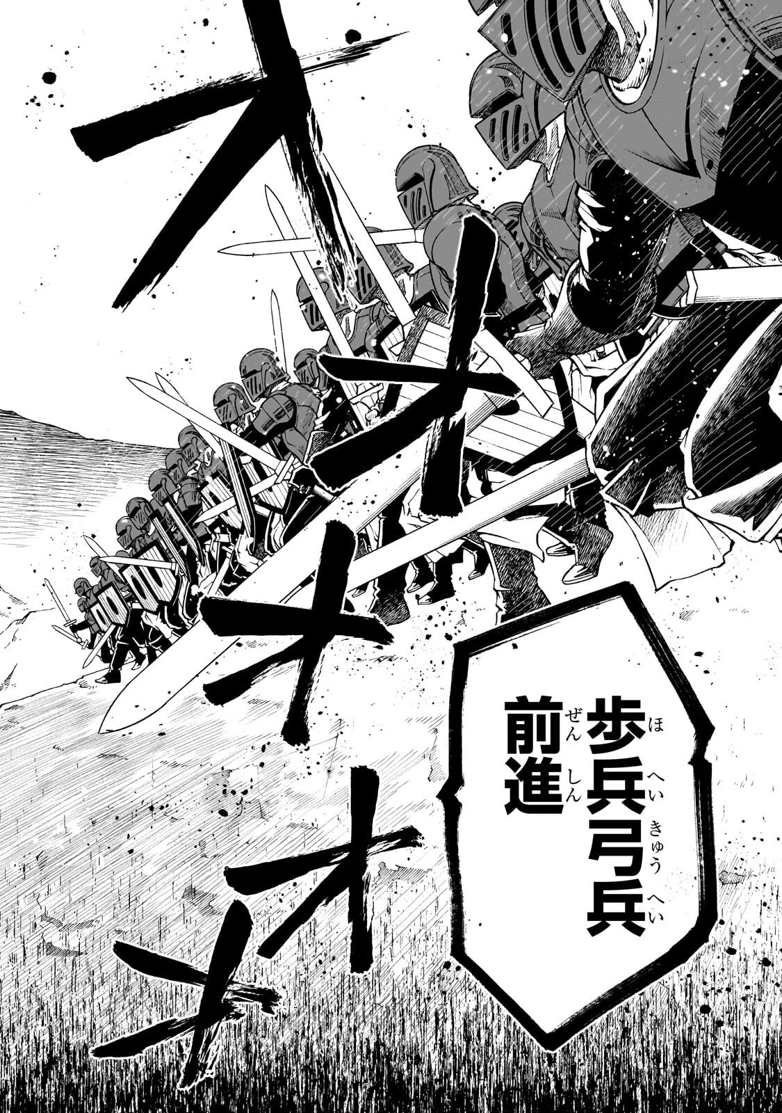 Friedrich no Senjou - Shinku no Tensai Gunshi, Uso Kara Hajimeru Eiyuutan Chapter 8.2 10ページ