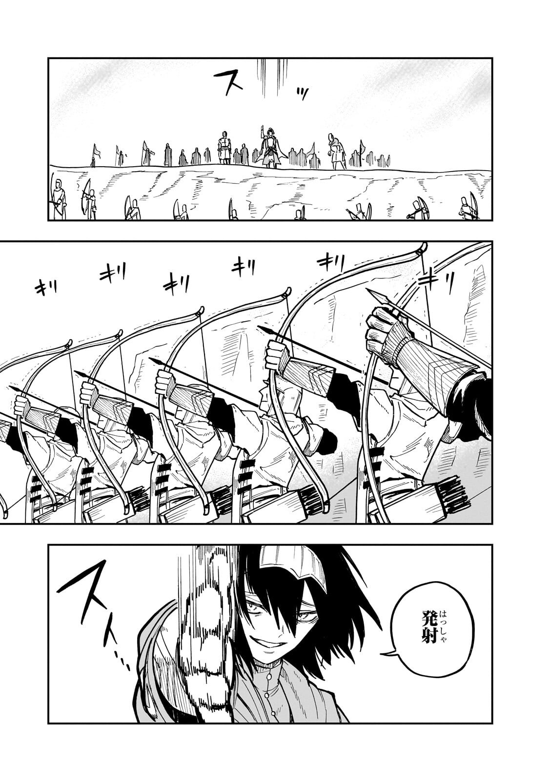 Friedrich no Senjou - Shinku no Tensai Gunshi, Uso Kara Hajimeru Eiyuutan Chapter 8.3 1ページ