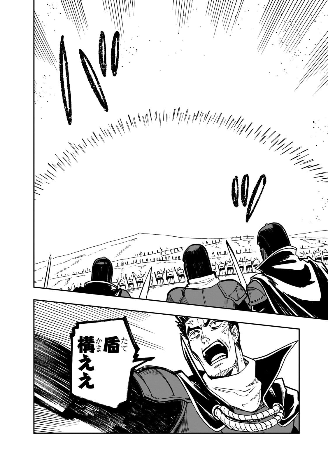 Friedrich no Senjou - Shinku no Tensai Gunshi, Uso Kara Hajimeru Eiyuutan Chapter 8.3 2ページ