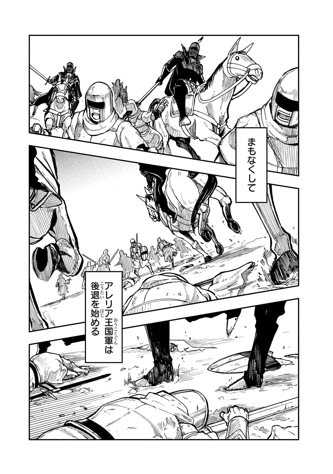 Friedrich no Senjou - Shinku no Tensai Gunshi, Uso Kara Hajimeru Eiyuutan Chapter 8.3 11ページ
