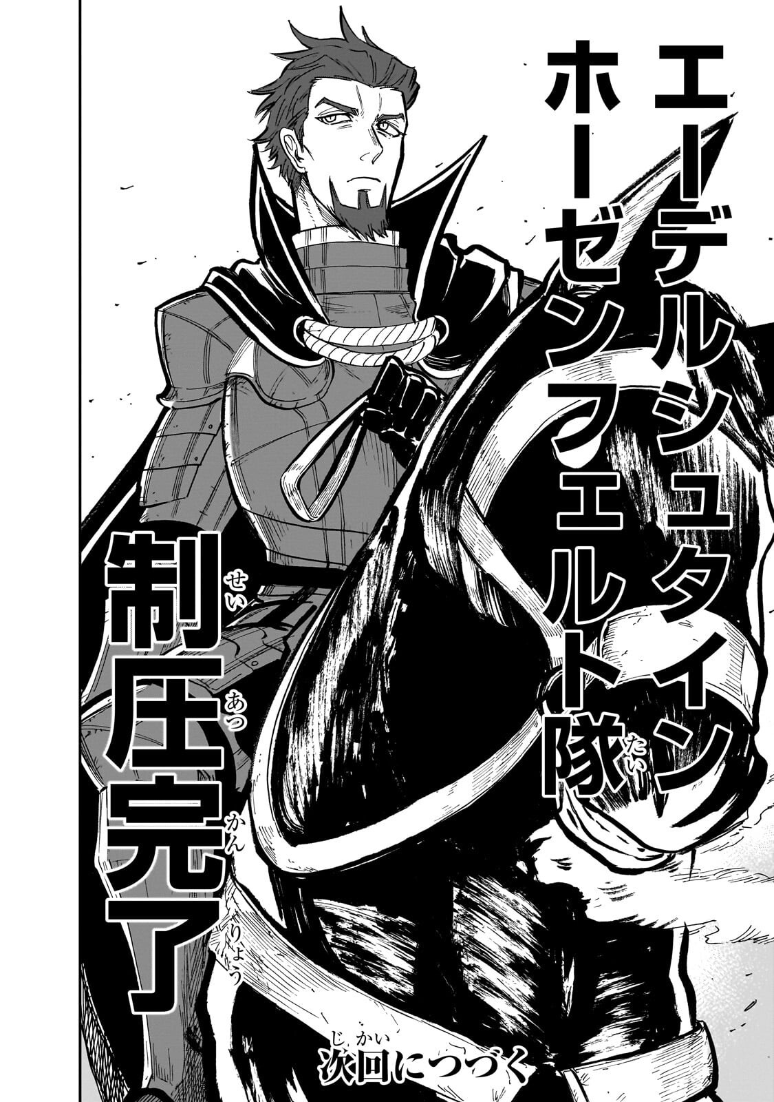Friedrich no Senjou - Shinku no Tensai Gunshi, Uso Kara Hajimeru Eiyuutan Chapter 8.3 12ページ