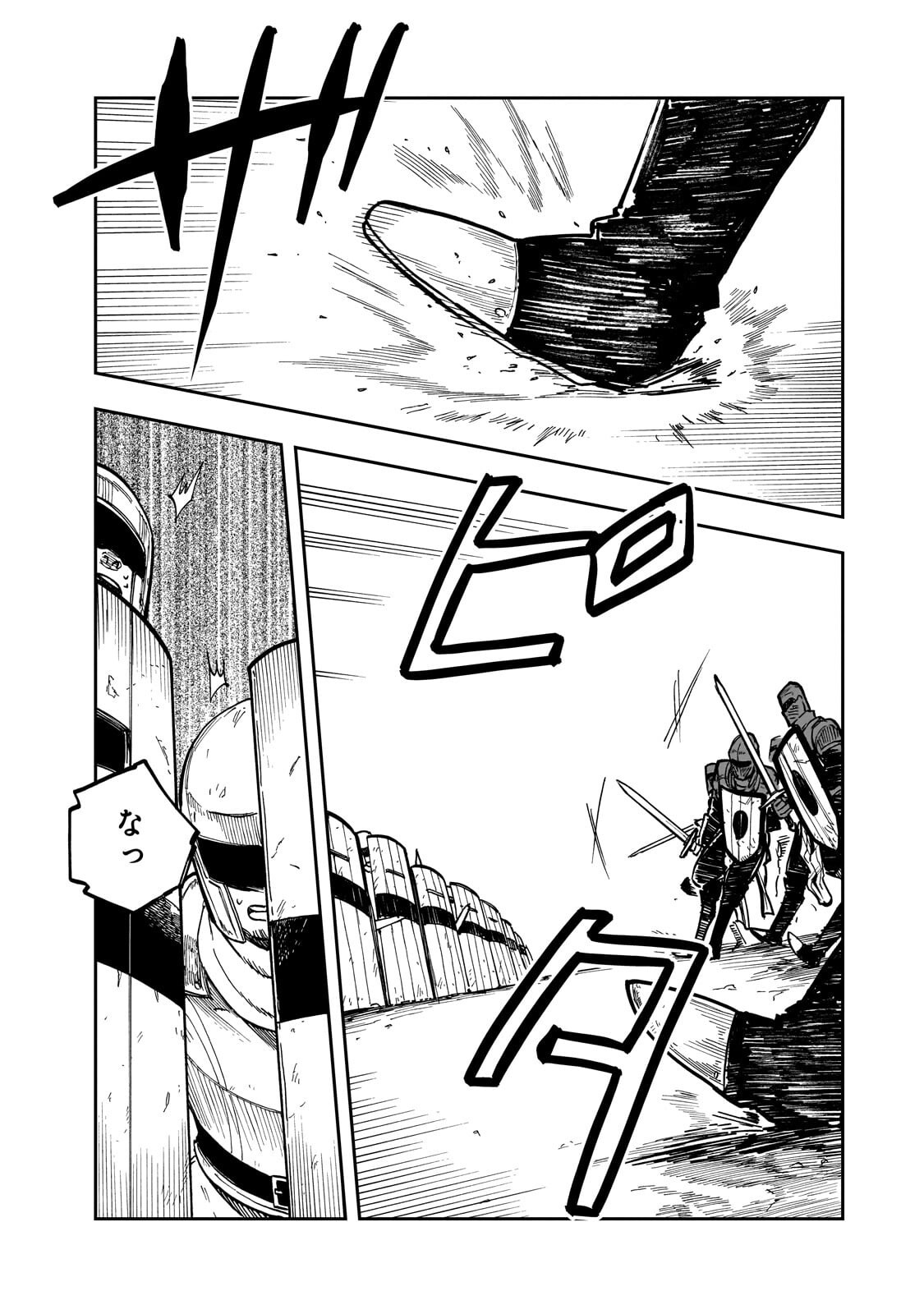 Friedrich no Senjou - Shinku no Tensai Gunshi, Uso Kara Hajimeru Eiyuutan Chapter 8.3 4ページ