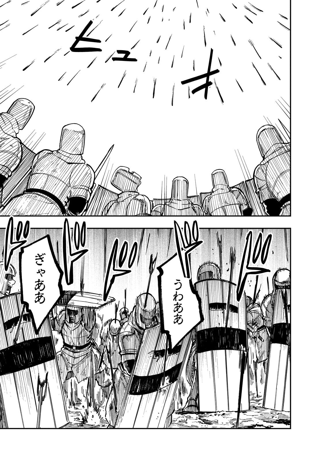 Friedrich no Senjou - Shinku no Tensai Gunshi, Uso Kara Hajimeru Eiyuutan Chapter 8.3 5ページ