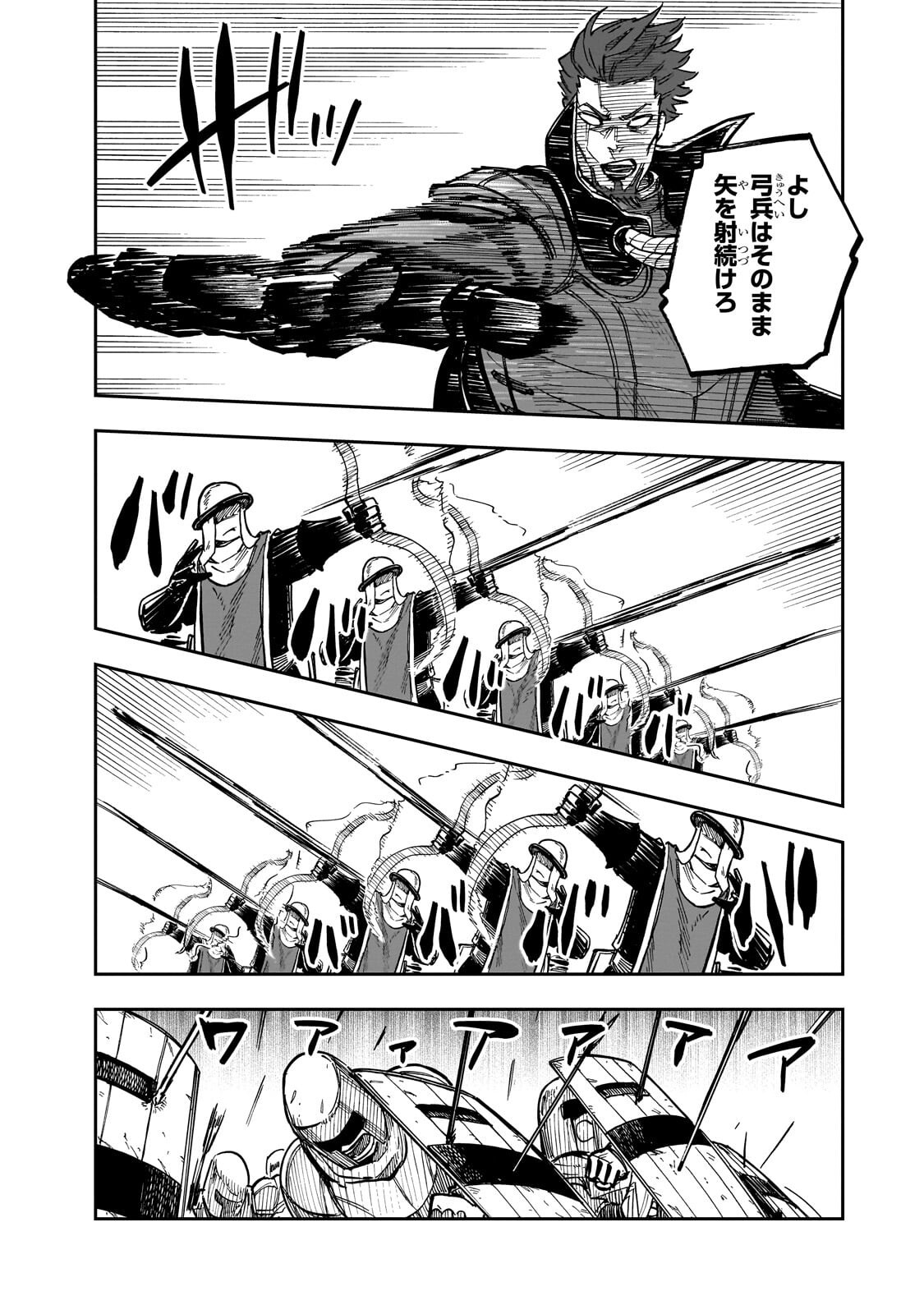 Friedrich no Senjou - Shinku no Tensai Gunshi, Uso Kara Hajimeru Eiyuutan Chapter 8.3 6ページ