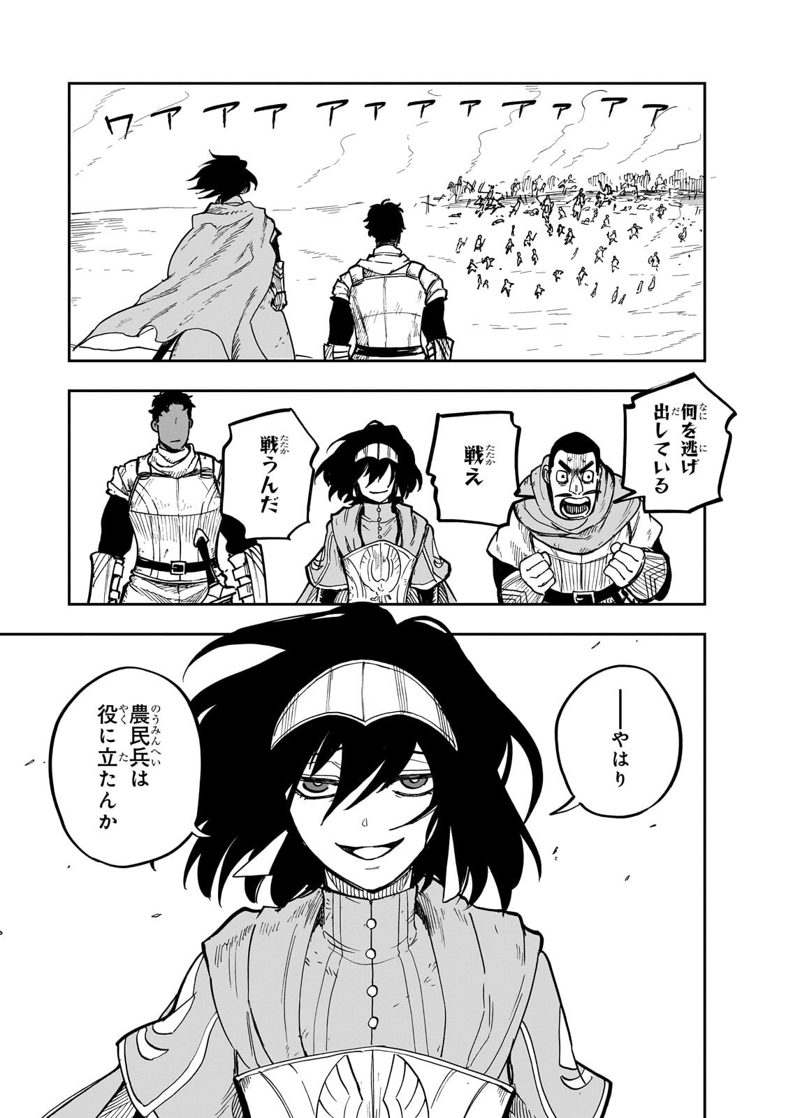 Friedrich no Senjou - Shinku no Tensai Gunshi, Uso Kara Hajimeru Eiyuutan Chapter 8.3 9ページ